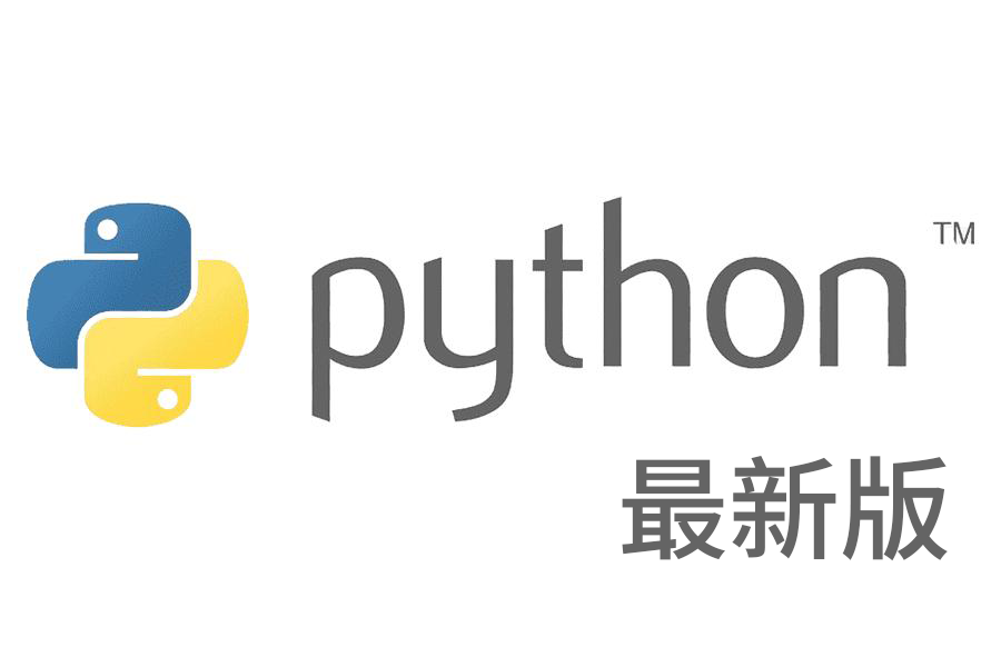 最新版